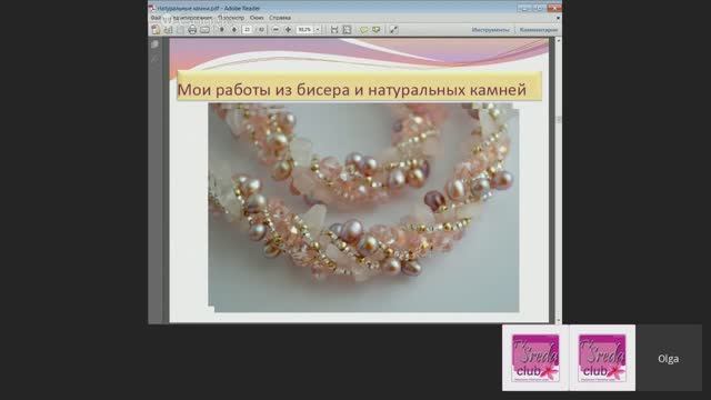 27. Конференция по рукоделию