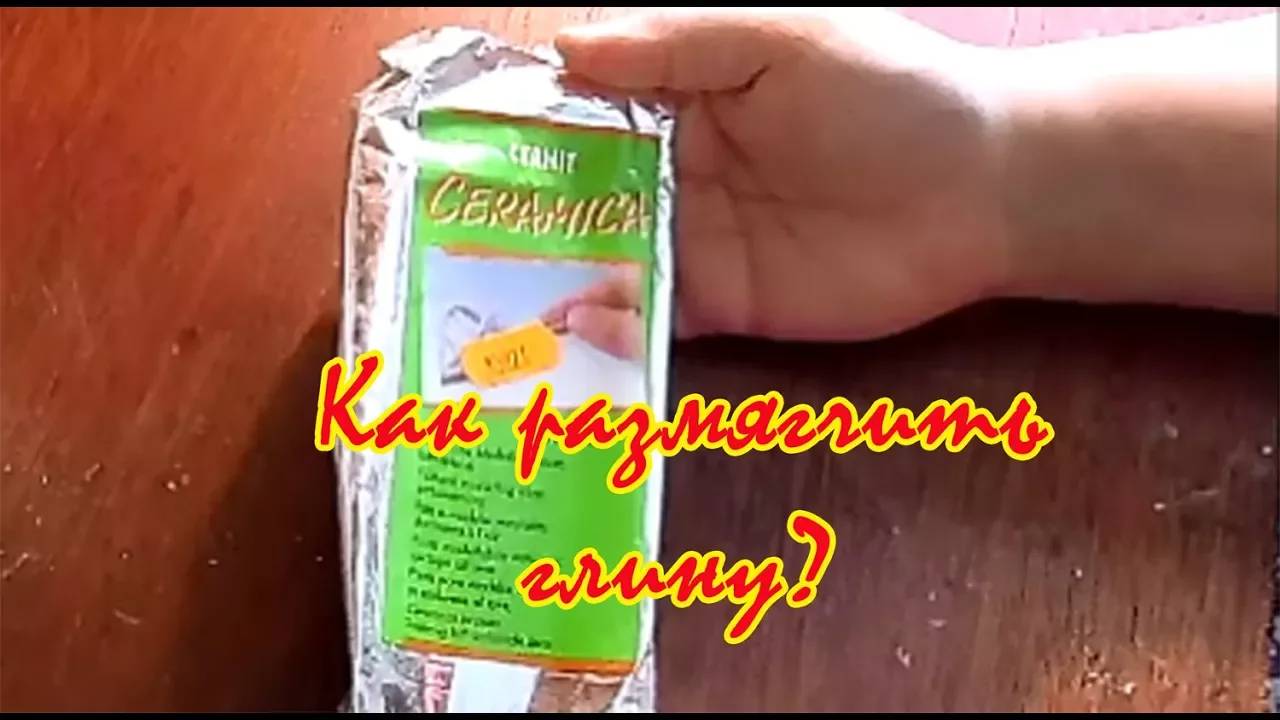 Как восстановить засохшую глину цернит?
