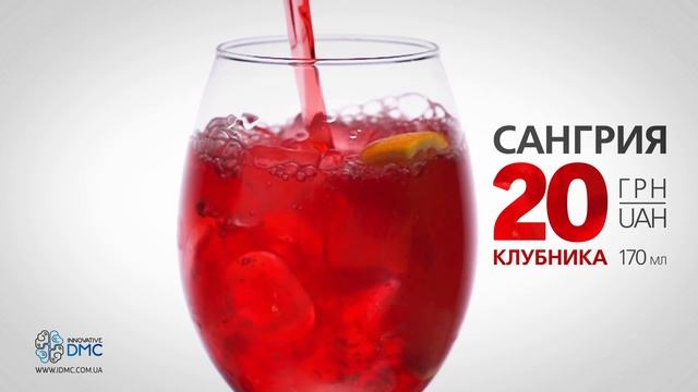 #DigitalMenu Cocktail Sangria Strawberries by #InnovativeDMC смотреть онлайн