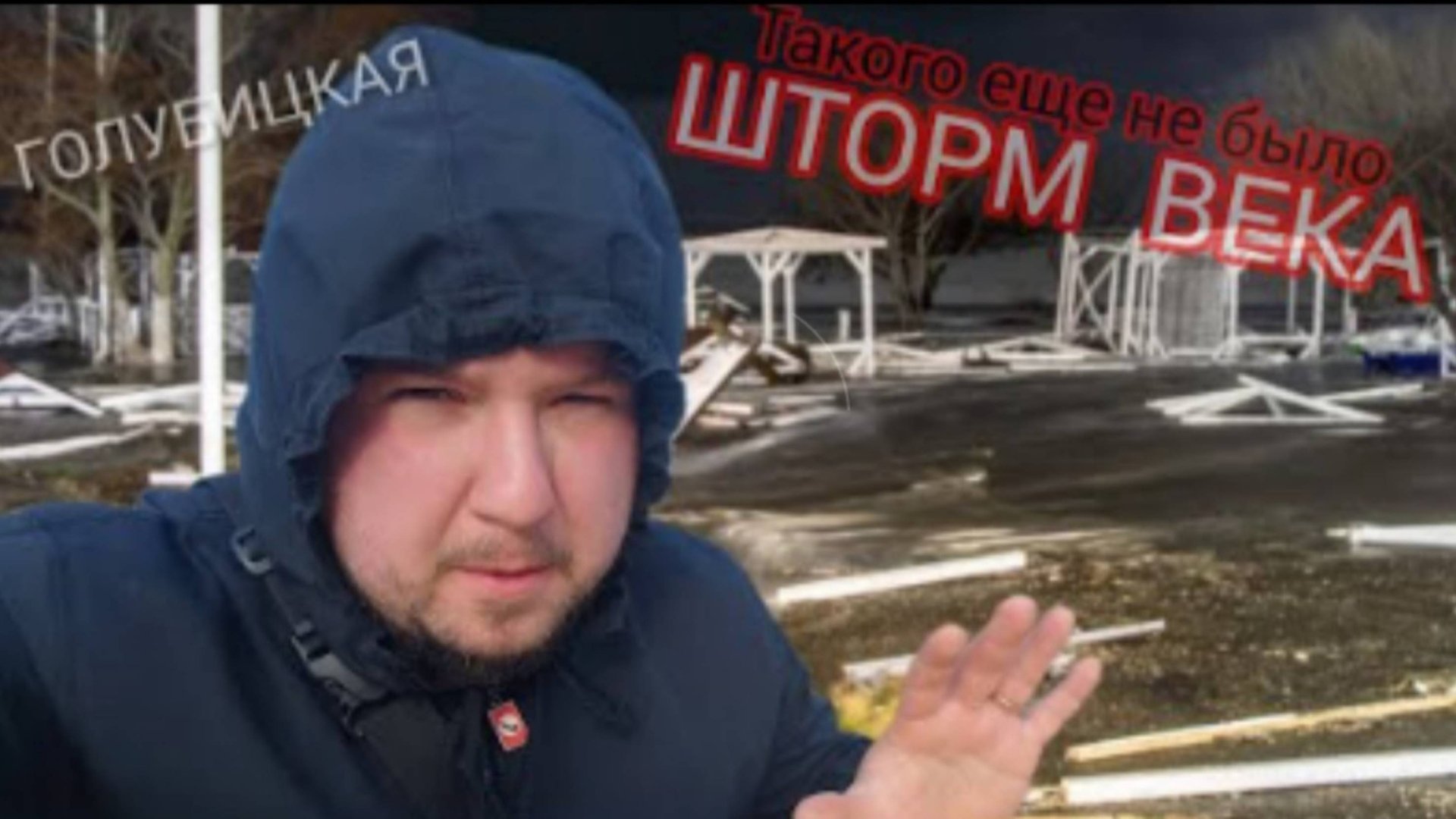 #голубицкая (27.11.23) СТРАШНЫЙ ШТОРМТАКОГО МЫ ЕЩЕ НЕ ВИДЕЛИ #анапа #темрюк #азовскоеморе #шторм смотреть онлайн