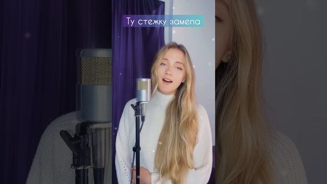 Белым снегом - Юлия Щербакова смотреть онлайн