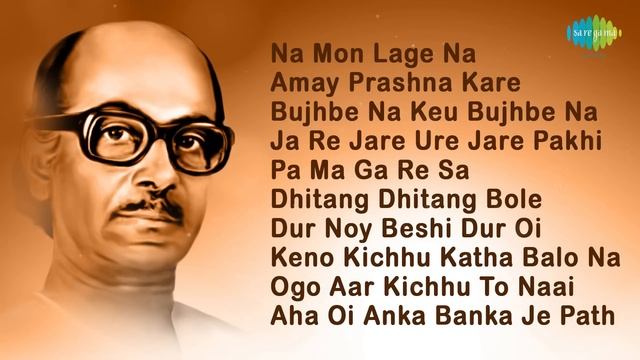 সেরা দশ - Salil Chowdhury | Na Mon Lage Na | Amay Prashna Kare | Ja Re Jare Ure | Full Album смотреть онлайн