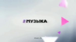 Очень редкая заставка Музыка Первого 2013