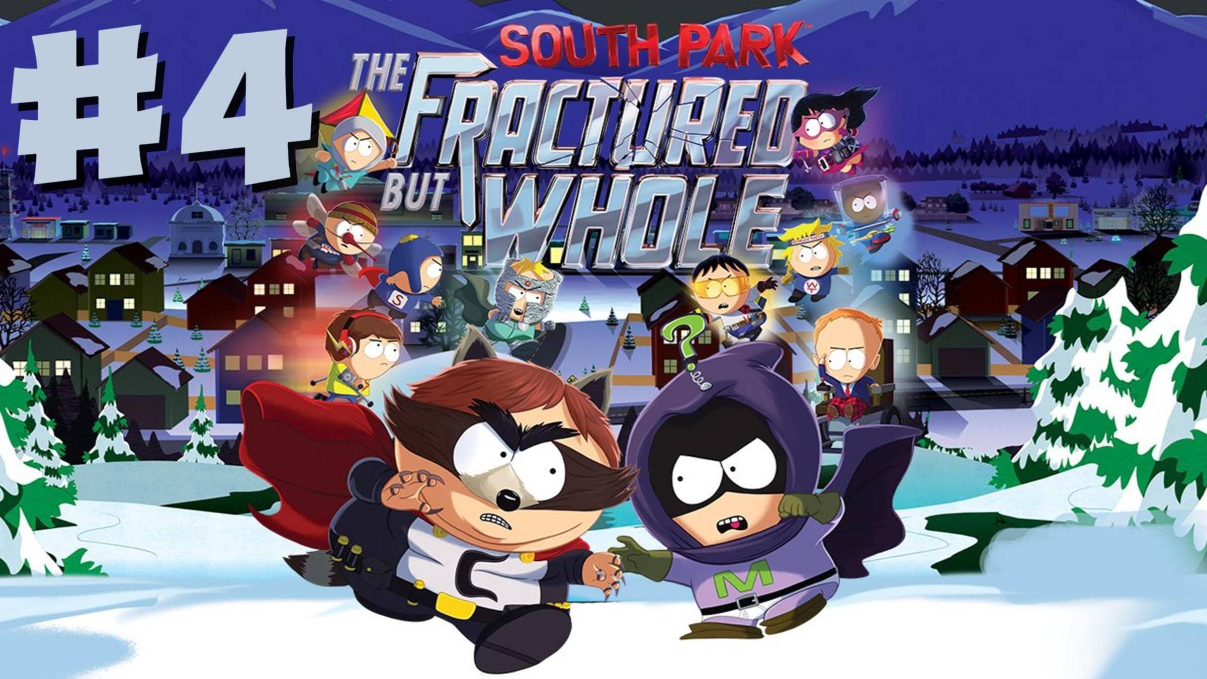 #4 South Park: The Fractured But Whole Прохождение