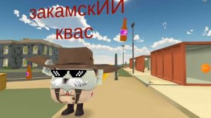 Я ИЗ АФРИКИ ПРИЕХАЛ ЧТОБЫ ПИТЬ ЗАКАМСКИЙ КВАС