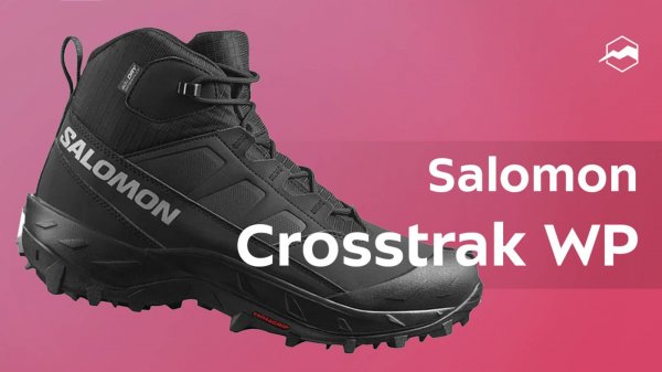 Ботинки Salomon Crosstrak WP