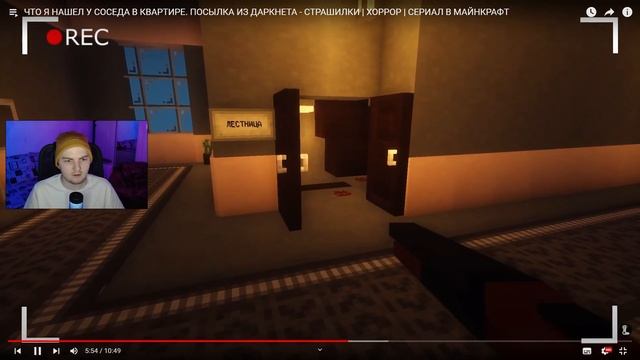 ЧТО Я НАШЕЛ У СОСЕДА В КВАРТИРЕ. ПОСЫЛКА ИЗ ДАРКНЕТА - СТРАШИЛКИ | СЕРИАЛ В МАЙНКРАФТ Линч - Реакция смотреть онлайн