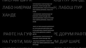 Чорбоги Боло - Караоке - Минус!