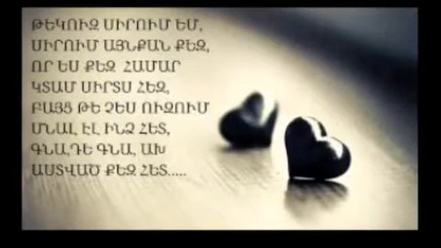 Armen Manukyan Ancnum es mer tan motov смотреть онлайн