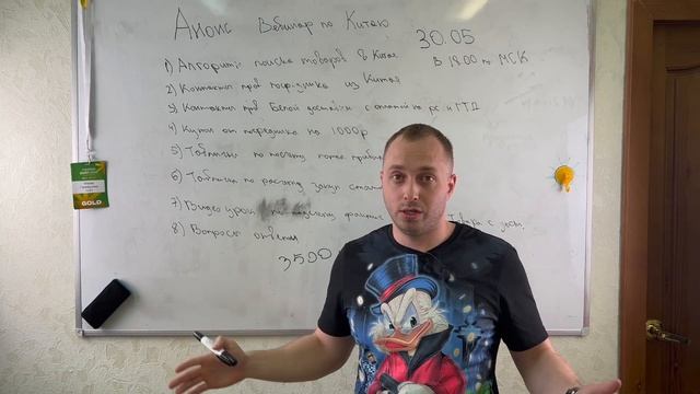 Как найти и привезти высокомаржинальные товары из Китая для успешной продажи на любом Маркетплейсе смотреть онлайн