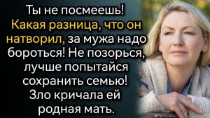Истории из жизни. Только на зяте все и держится, считали ее родители! Аудио рассказы