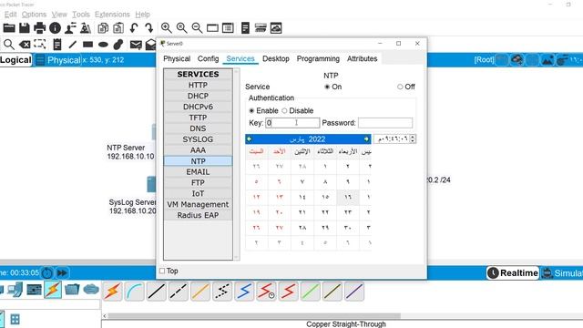 CCNA Security - NTP and SYSLOG смотреть онлайн