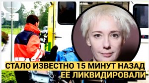 Срочно! 11 минут назад Сообщили о сбежавшей из России Чулпан Хаматовой