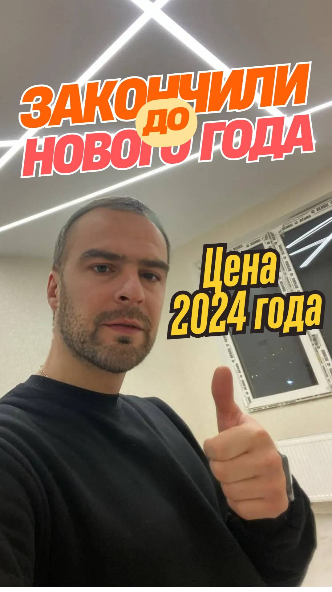 Ремонт под ключ в Краснодаре по прошлогодней цене! Дизайнерский ремонт квартир Краснодар. смотреть онлайн