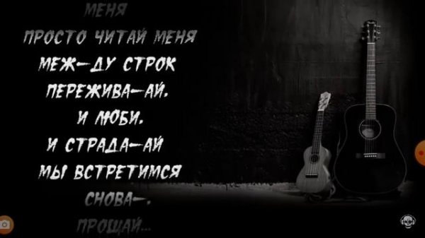 Песня останови меня не убеыай