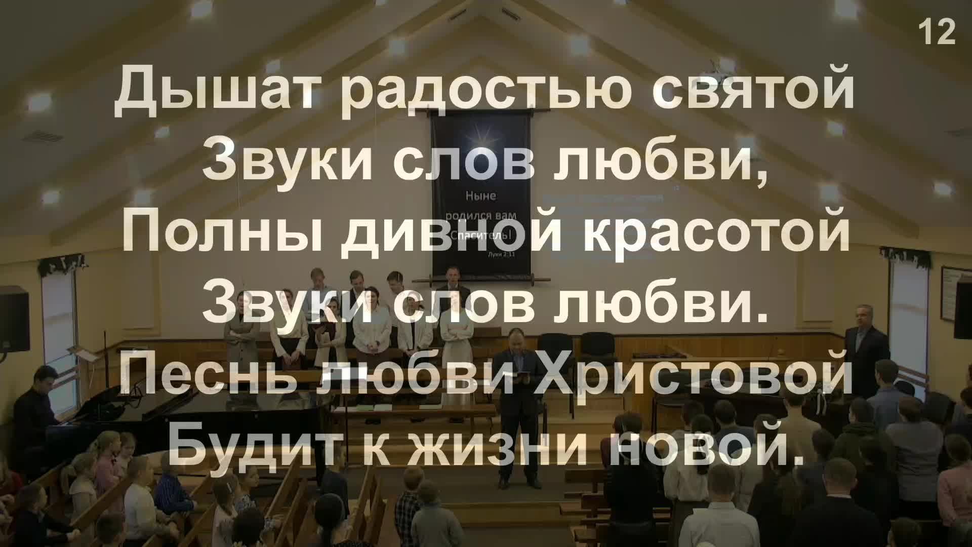Утреннее Богослужение 12.01.2025 смотреть онлайн