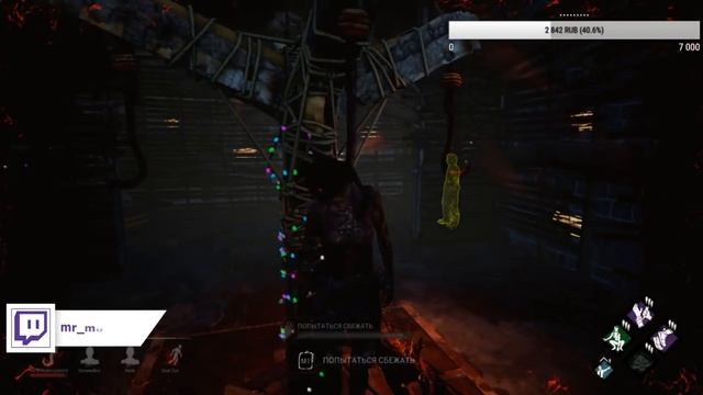 Dbd Fun Twitch-(top30) смотреть онлайн