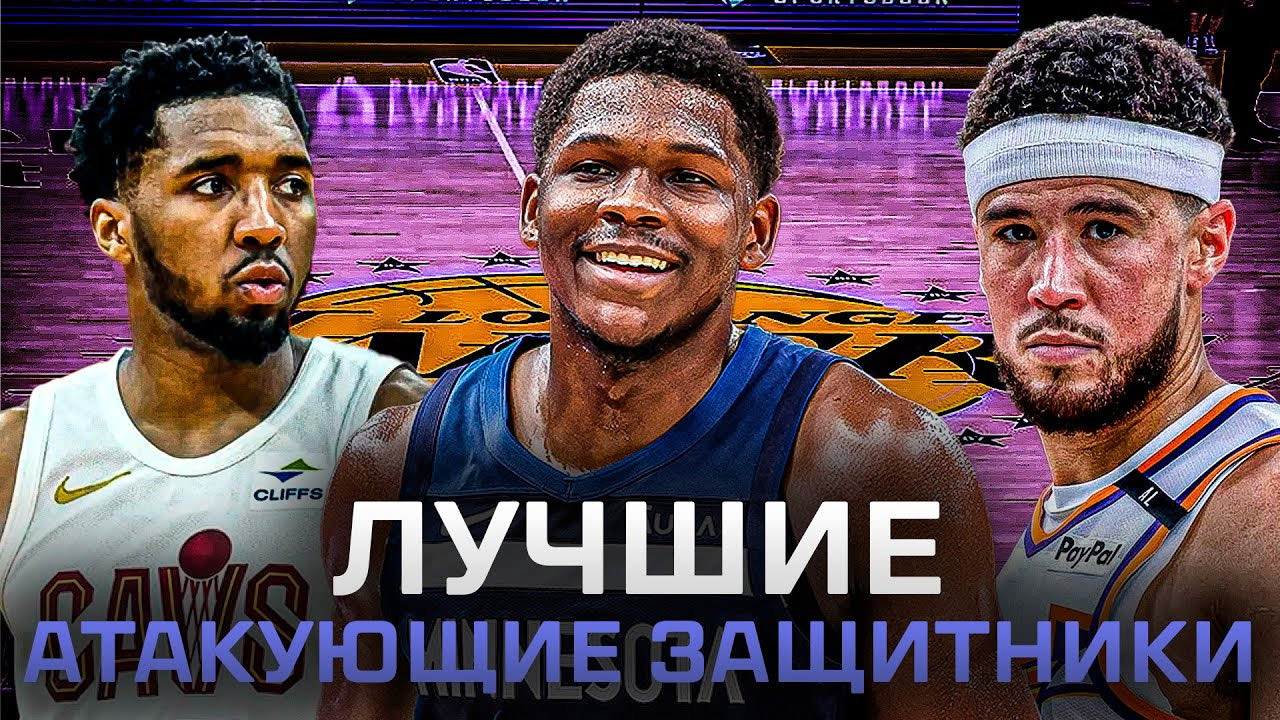 ЛУЧШИЕ АТАКУЮЩИЕ ЗАЩИТНИКИ НБА ПОСЛЕ ДВУХ МЕСЯЦЕВ СЕЗОНА | КТО НОМЕР 1?