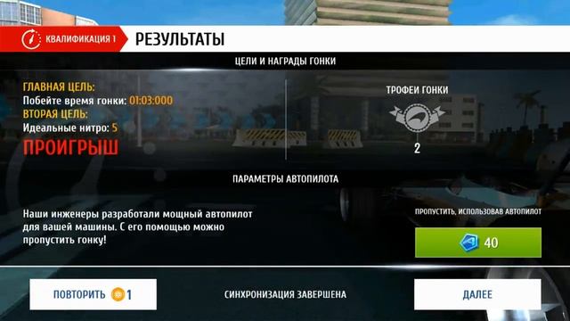 Asphalt 8 Mclaren M14A Championship смотреть онлайн