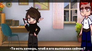 ||Желание||meme||{не_Данте/не_Габриэль}||Space Cadet Gacha||