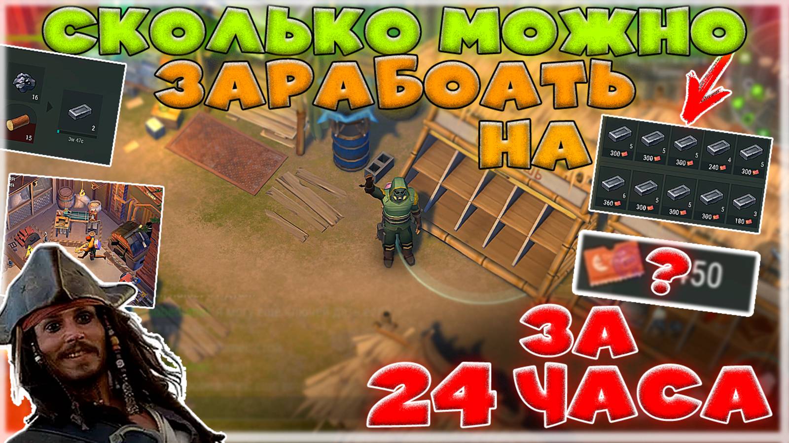 СКОЛЬКО МОЖНО ЗАРАБОТАТЬ НА ЖЕЛЕЗНЫХ СЛИТКАХ ЗА 24 ЧАСА В LAST DAY ON EARTH: SURVIVAL смотреть онлайн