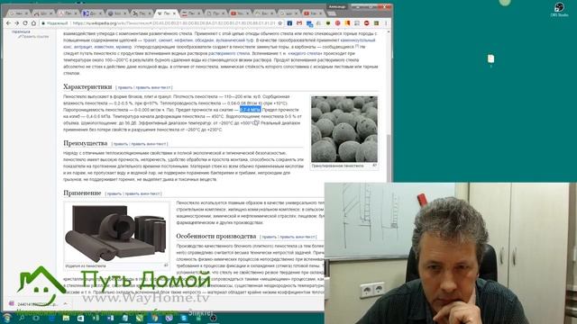 Как вы смотрите на ликвидацию моста холода между фундаментом и кирпичной кладкой — пеностеклом