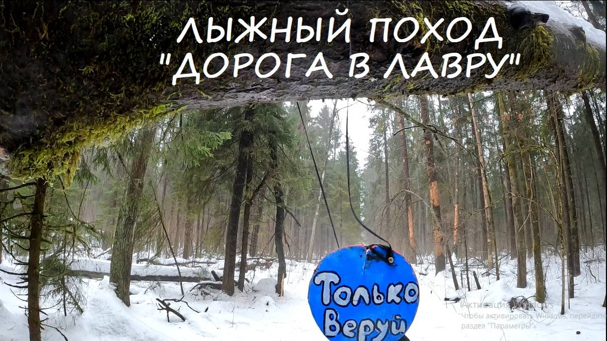 Лыжный поход вчетвером / падаем, ломаем лыжи, сходим с маршрута