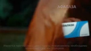 AFALAZA 6sec new