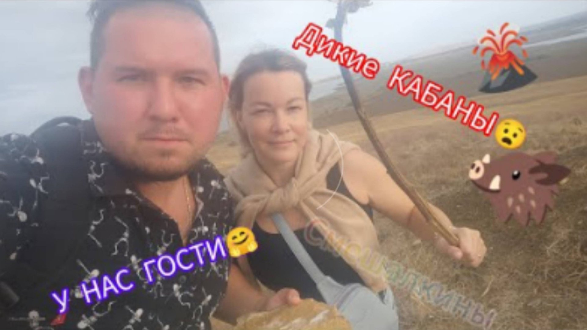 #голубицкая (05.10.23) ДИКИЕ КАБАНЫ?У НАС ГОСТИ)И ВУЛКАН смотреть онлайн