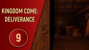 KINGDOM COME DELIVERANCE - ЧАСТЬ 9 - ЧТО ЗНАЕТ РЫЖИЙ