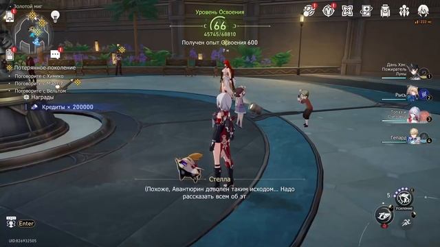 Пенакония 2.1 ч. 1| Honkai: Star Rail #honkaistarrail | Penacony | Cюжет