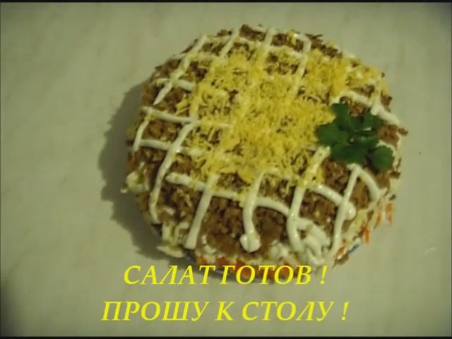 САЛАТ С КУРИНОЙ ПЕЧЕНЬЮ. ОЧЕНЬ ВКУСНЫЙ ! смотреть онлайн