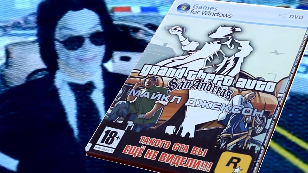 МАЙКЛ ДЖЕКСОН ЖИВ? (GTA: ПИРАТСКИЙ ПЕРЕДОЗ #2) (сыендук) смотреть онлайн
