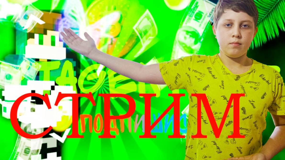 Играем на Cristalix в CSC || СТРИМ АГЕНТА