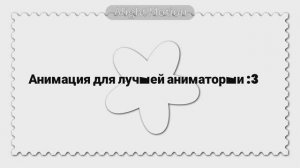 Анимация для подруги :3 // Alightmotion animation