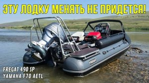 НОВИНКА! СУПЕР Лодка ПВХ Фрегат 480 Jet SP - МЕЛКОХОДНАЯ, БЫСТРАЯ и ГРУЗОПОДЪЕМНАЯ, под ВОДОМЕТ!