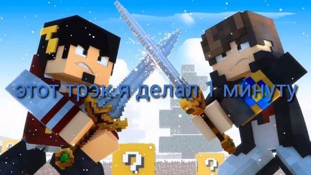 Финальный трэк смотреть онлайн