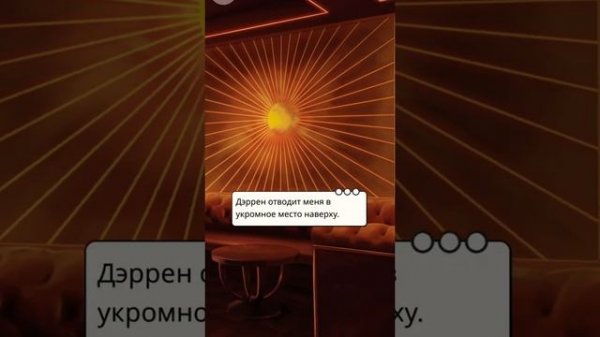 Tabou stories - Уроки похоти - 1 глава