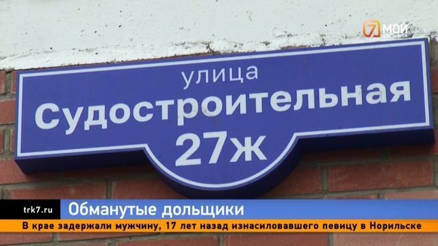 В Красноярске обманутым дольщикам отказались отдавать ключи от квартир: с них требуют доплату смотреть онлайн