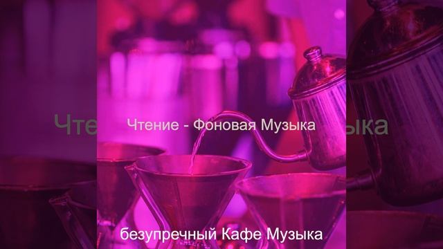 Созерцая (Пузырьковый чай) смотреть онлайн