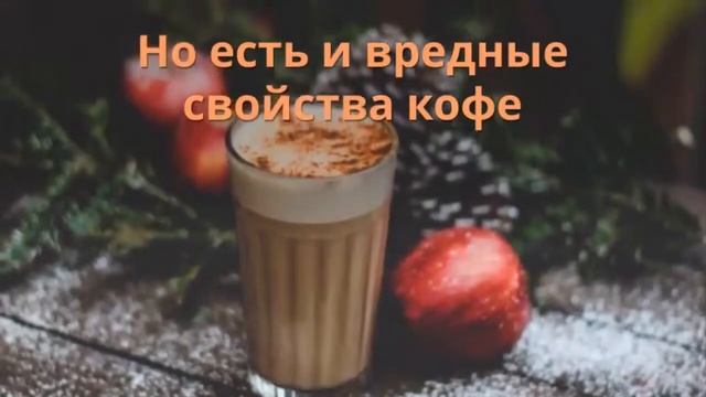 Всё о кофе: о пользе и вреде кофе; Привет Ютуберам!!!:)***2018 смотреть онлайн