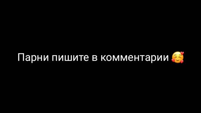 Знакомство) Ищу парня альфу смотреть онлайн