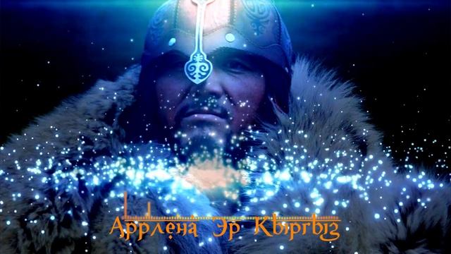 Аррлена "Эр Кыргыз" Жаны - Arrlena "Er Kyrgyz" New смотреть онлайн