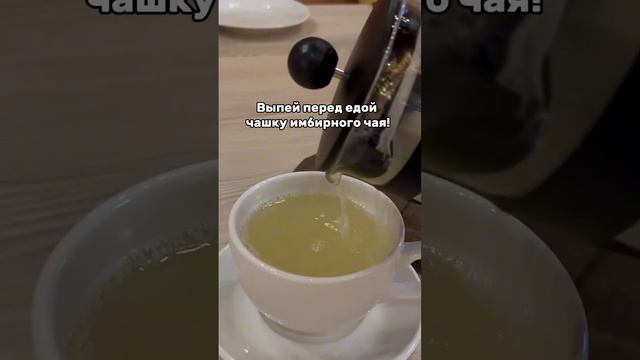 Имбирь полезен не только при простуде, но и для поддержки пищеварения🔥 смотреть онлайн