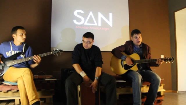 The Almonds - Завтра тронется лед (SAN: Saturday AmusicA Night, 07.11.2015) смотреть онлайн