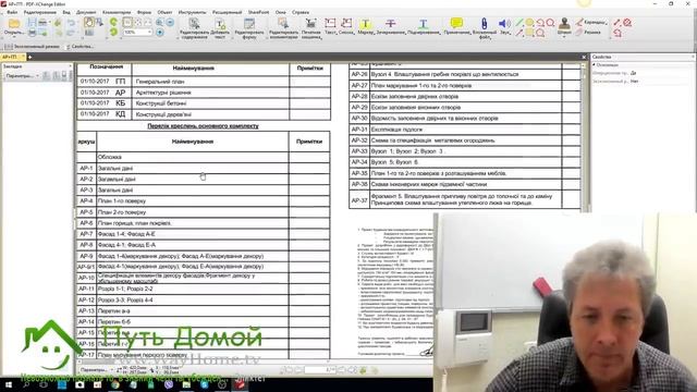 Как выглядит качественный рабочий проект дома