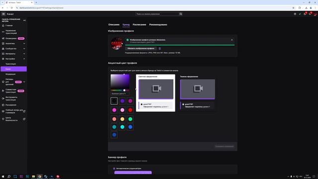 Как Красиво Оформить Канал на Twitch в Новогоднем Стиле / Оформление твича 2024