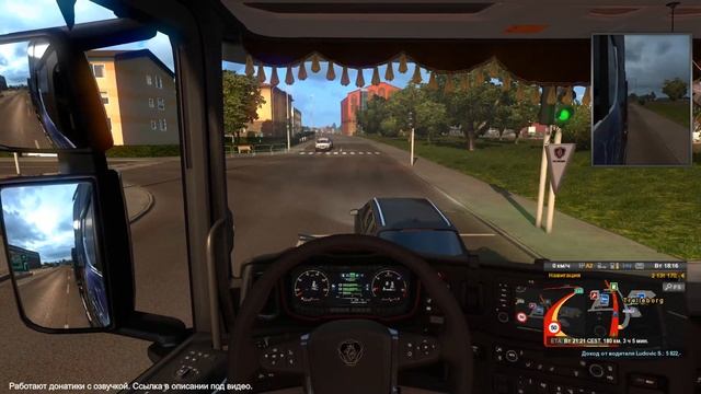 Euro Truck Simulator 2 Новые дороги, новые тачки, обновление 1,30. смотреть онлайн