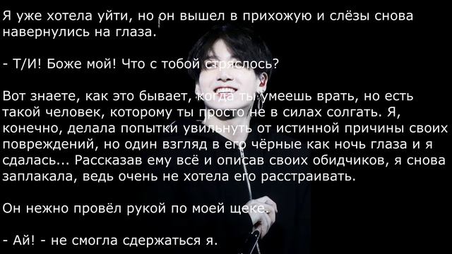 Представь твой парень Чонгук{Часть 2} Девушка Айдола смотреть онлайн