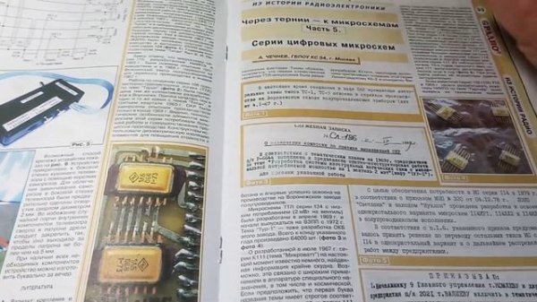 Журнал "Радио", № 4 - 2024г.